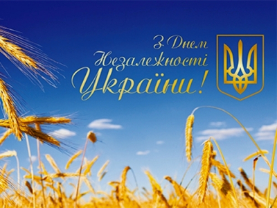 HAPPY INDEPENDENCE DAY OF UKRAINE!