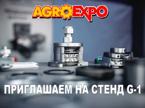 Innovations from HARP at AGROEXPO-2018 Innovations from HARP at AGROEXPO-2018