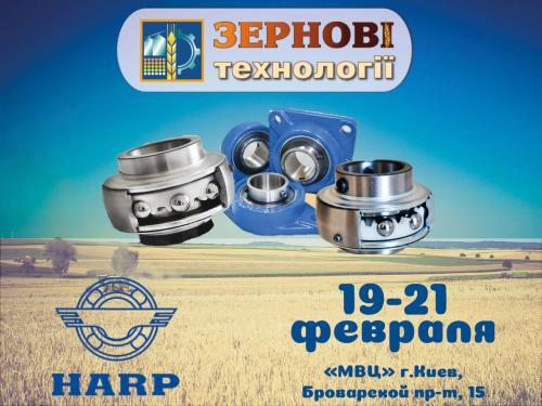 HARP to demonstrate economically efficient solutions for agricultural machinery at Grain Tech Expo2019 HARP to demonstrate economically efficient solutions for agricultural machinery at Grain Tech Expo2019